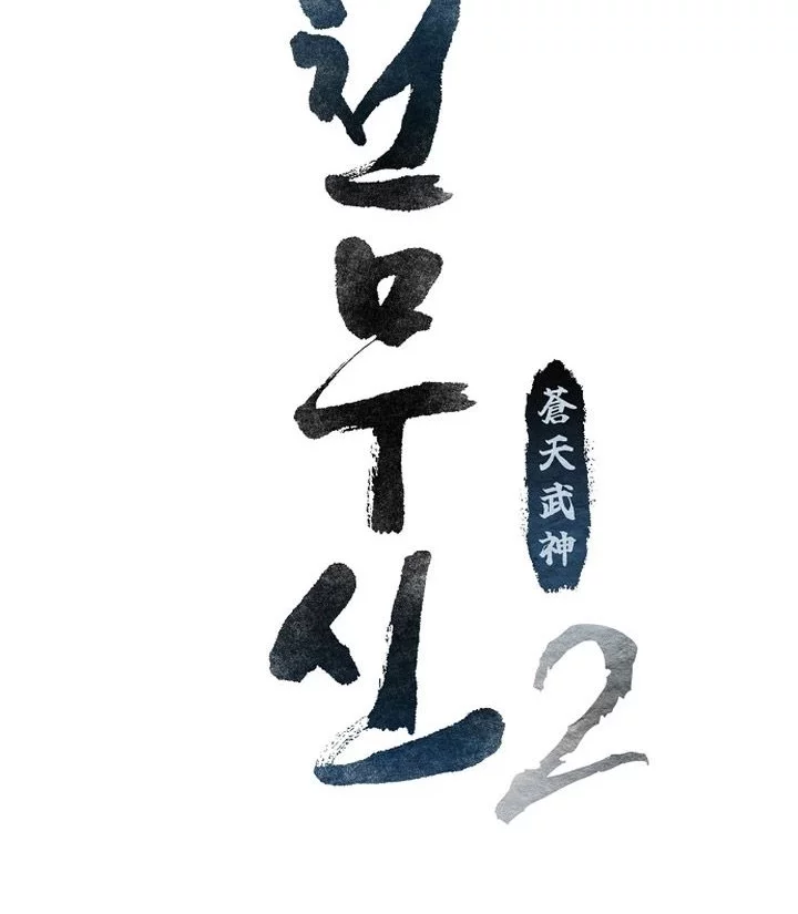 Heavenly Martial God Chapter 71 Gambar 42