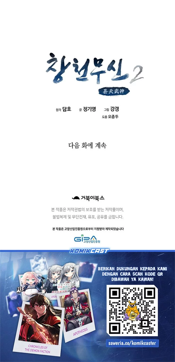 Heavenly Martial God Chapter 71 Gambar 98