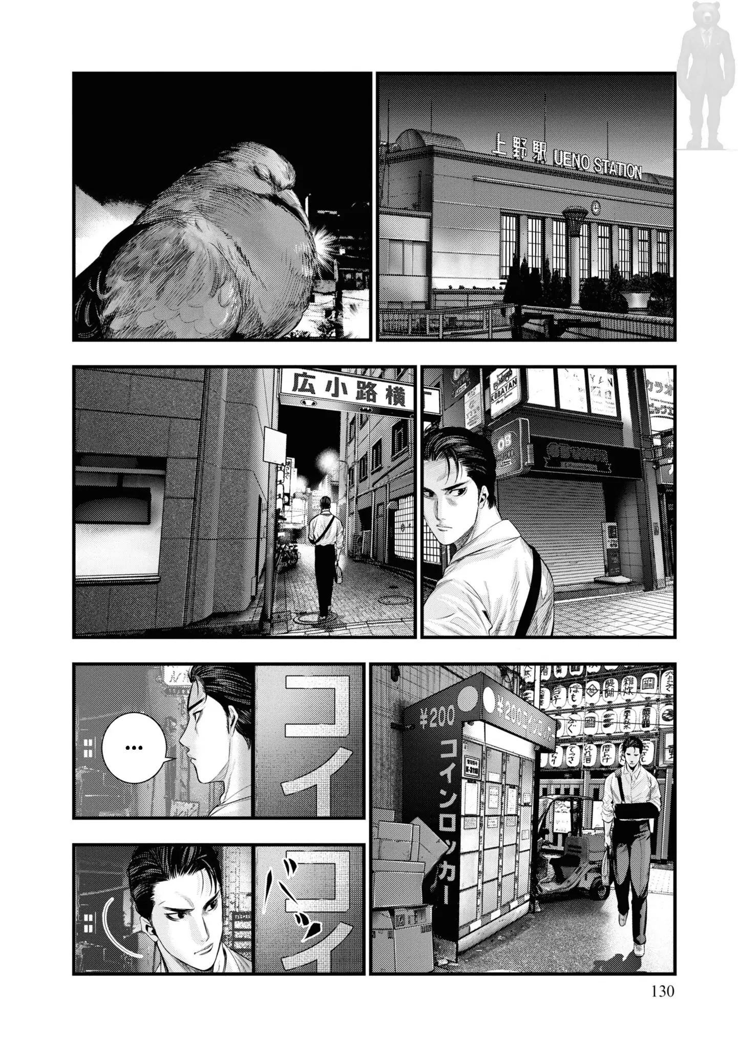 Hell Dogs Chapter 3 Gambar 8