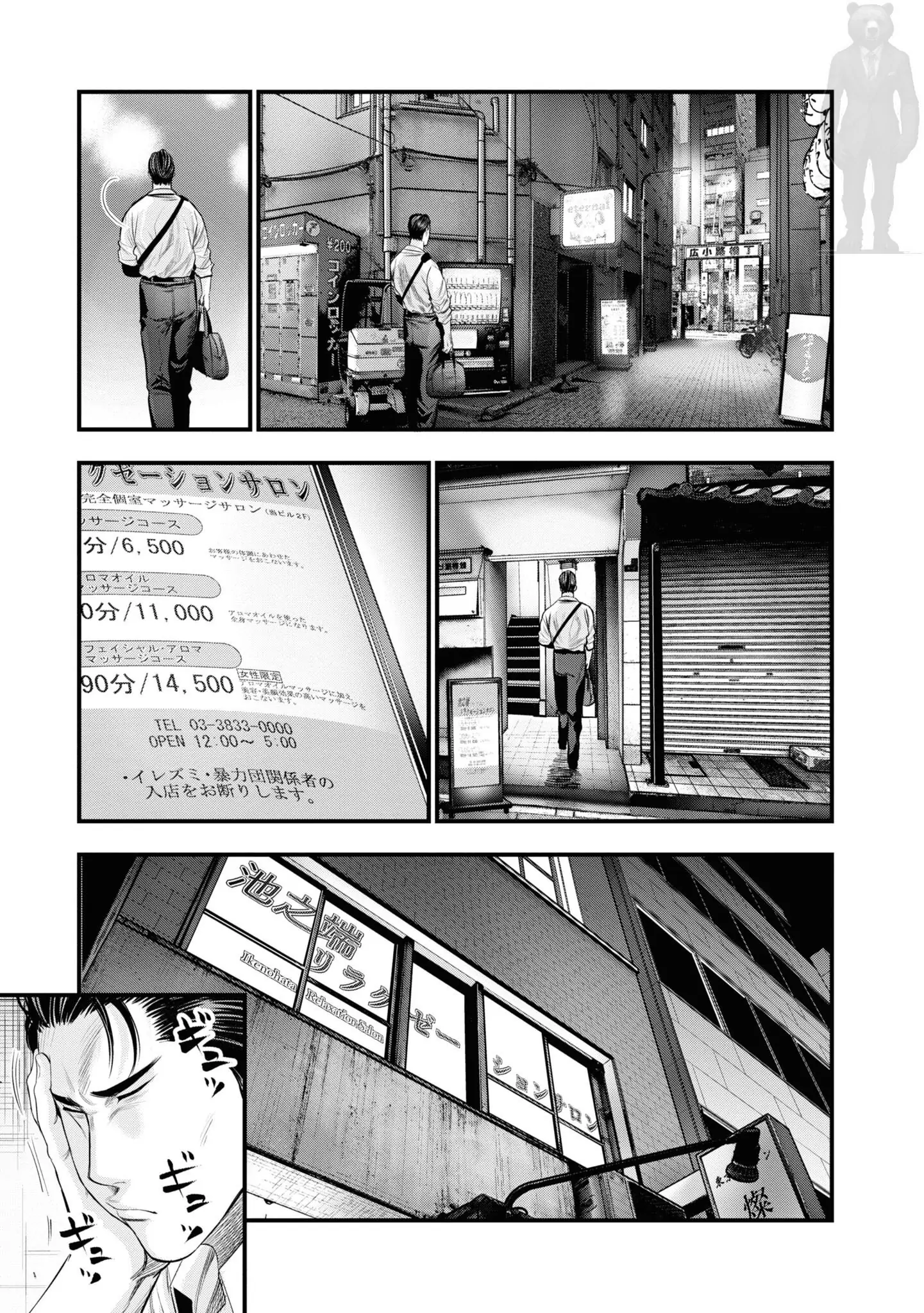 Hell Dogs Chapter 3 Gambar 9