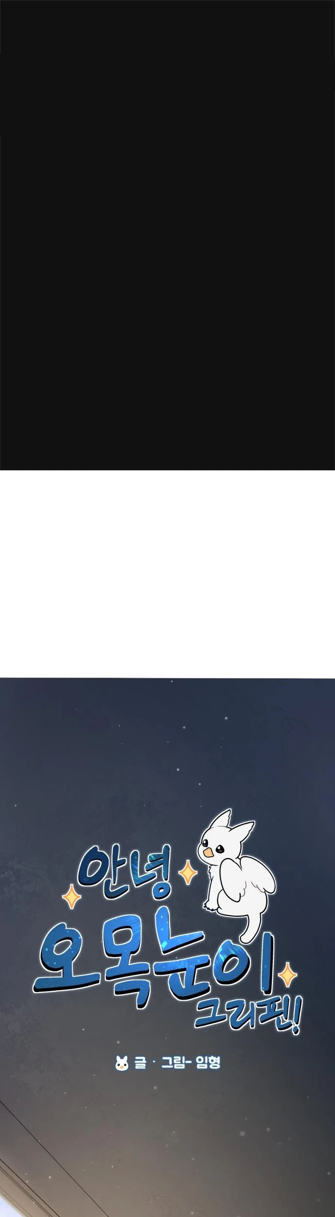 Baca Komik Hello, Fluffy Griffin! Chapter 8 Gambar 1