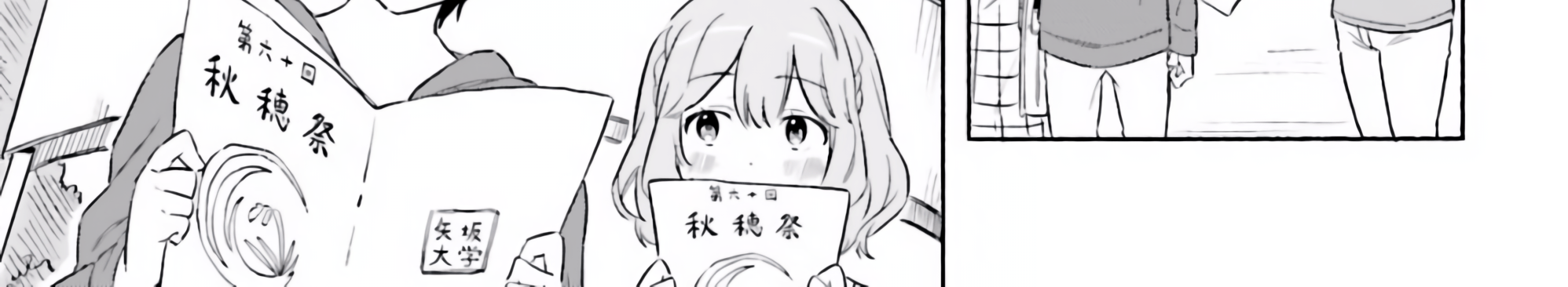 Hello, Hello and Hello Chapter 01 Gambar 42