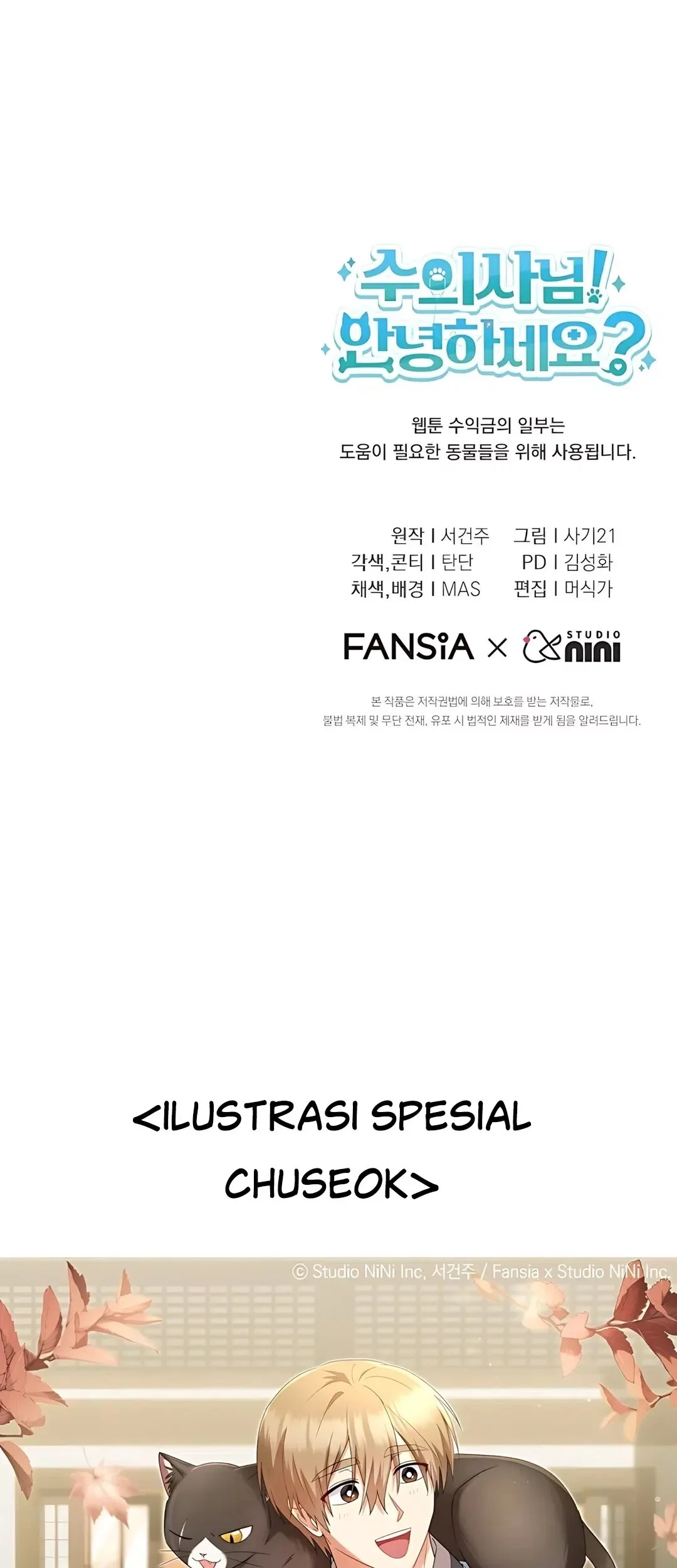 Hello? Veterinarian! Chapter 103 Gambar 75