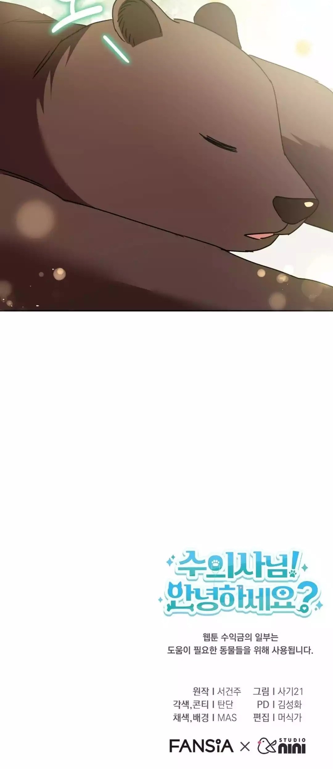 Hello? Veterinarian! Chapter 93 Gambar 80