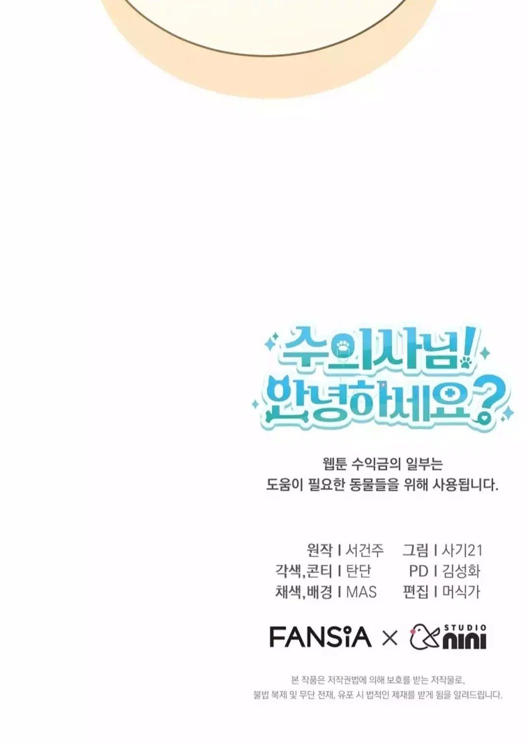 Hello? Veterinarian! Chapter 96 Gambar 81