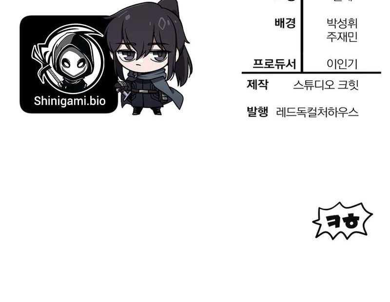 Helmut: The Forsaken Child Chapter 105 Gambar 49