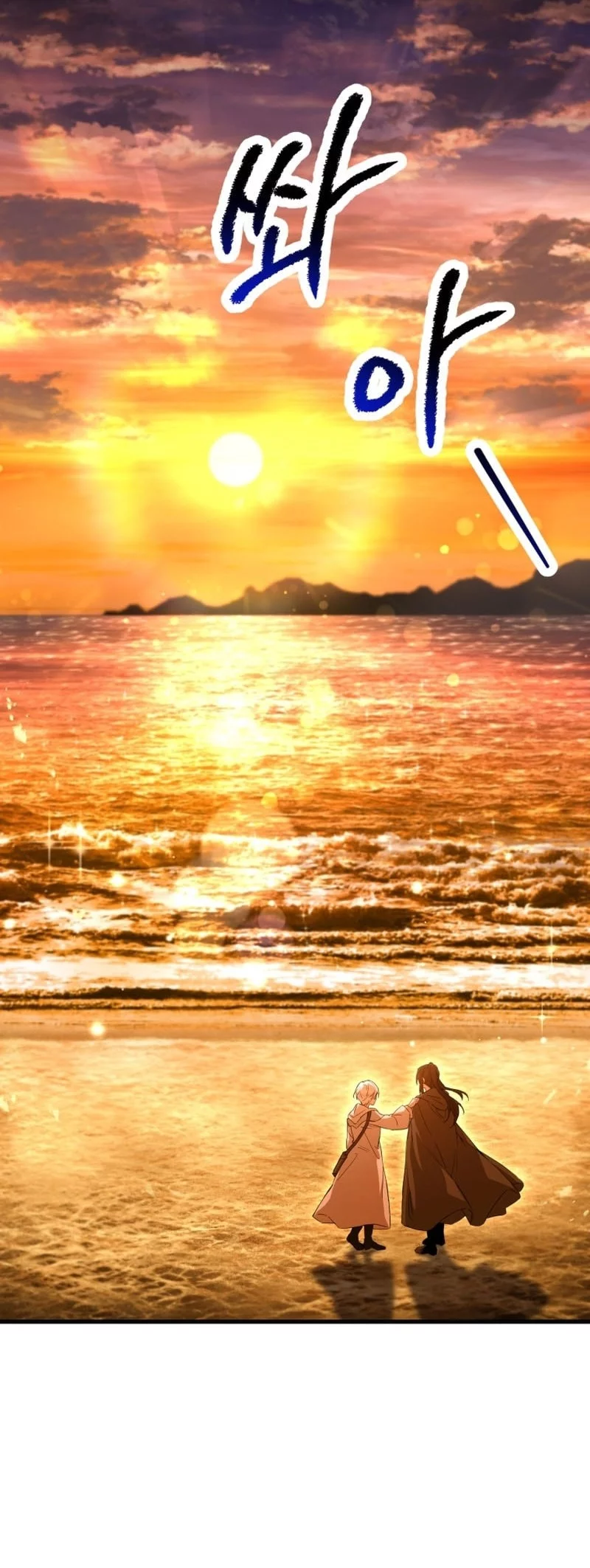 Helmut: The Forsaken Child Chapter 112 Gambar 41