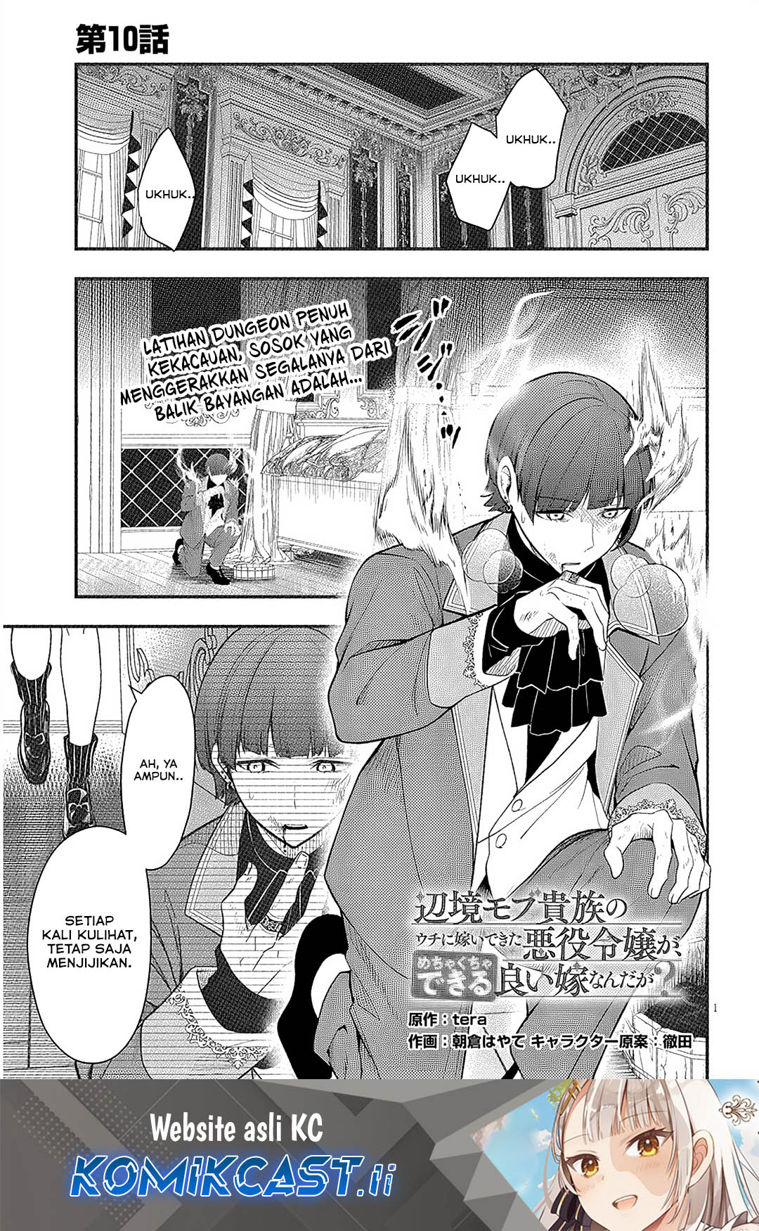Baca  Henkyou Mob Kizoku no Uchi ni Totsui de Kita Akuyaku Reijou ga, Mechakucha Dekiru Yoi Yome Nandaga? Chapter 10 Gambar 2