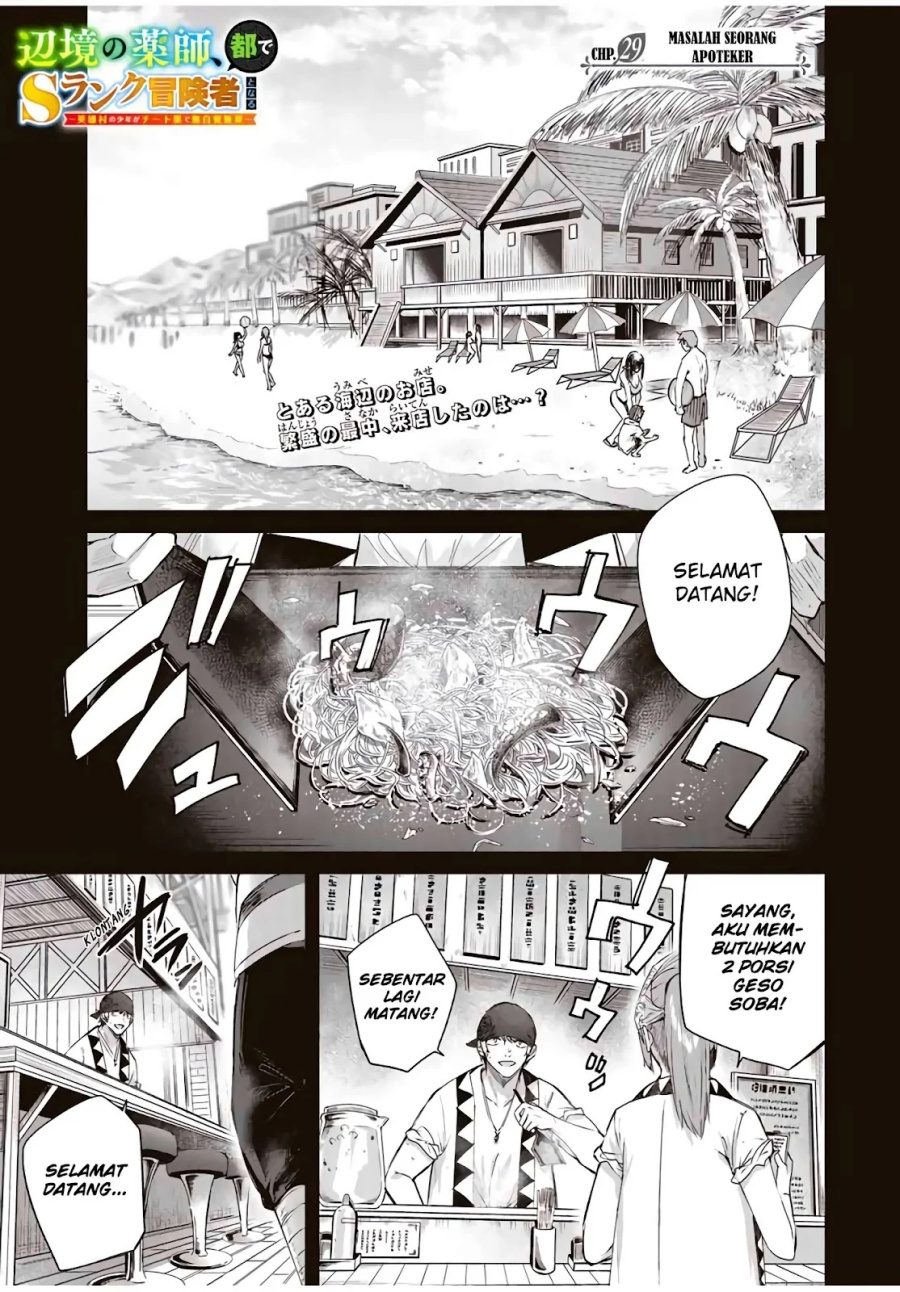 Baca Henkyou no Yakushi, Miyako de S Rank Boukensha to naru Chapter 29 Gambar 2