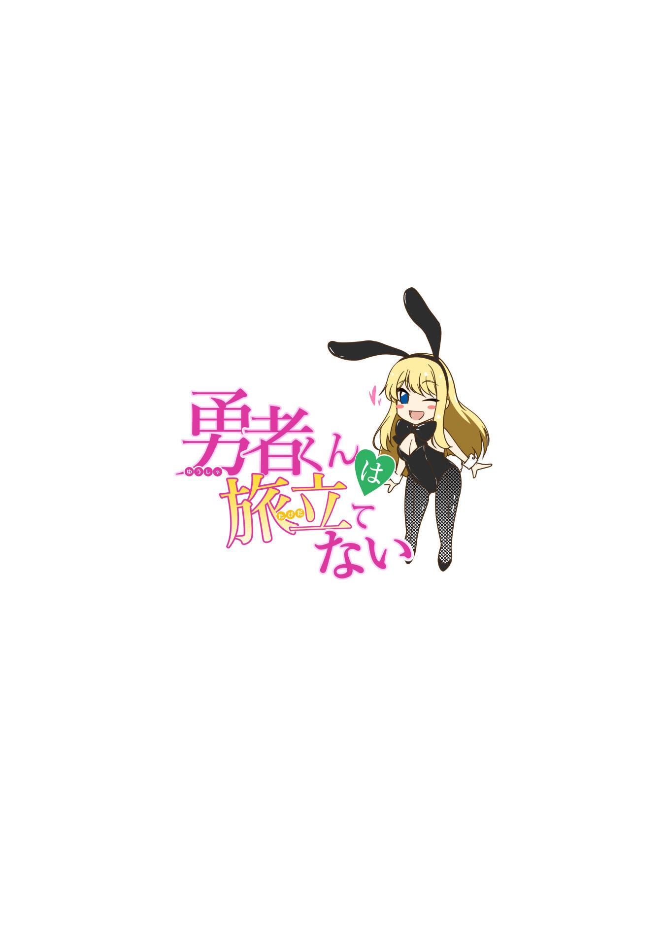 Hero-kun Won’t Set Out! Chapter 6 Gambar 8
