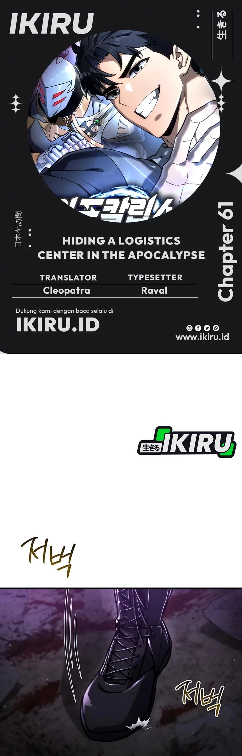 Baca Komik Hiding a Logistics Center in the Apocalypse Chapter 61 Gambar 1