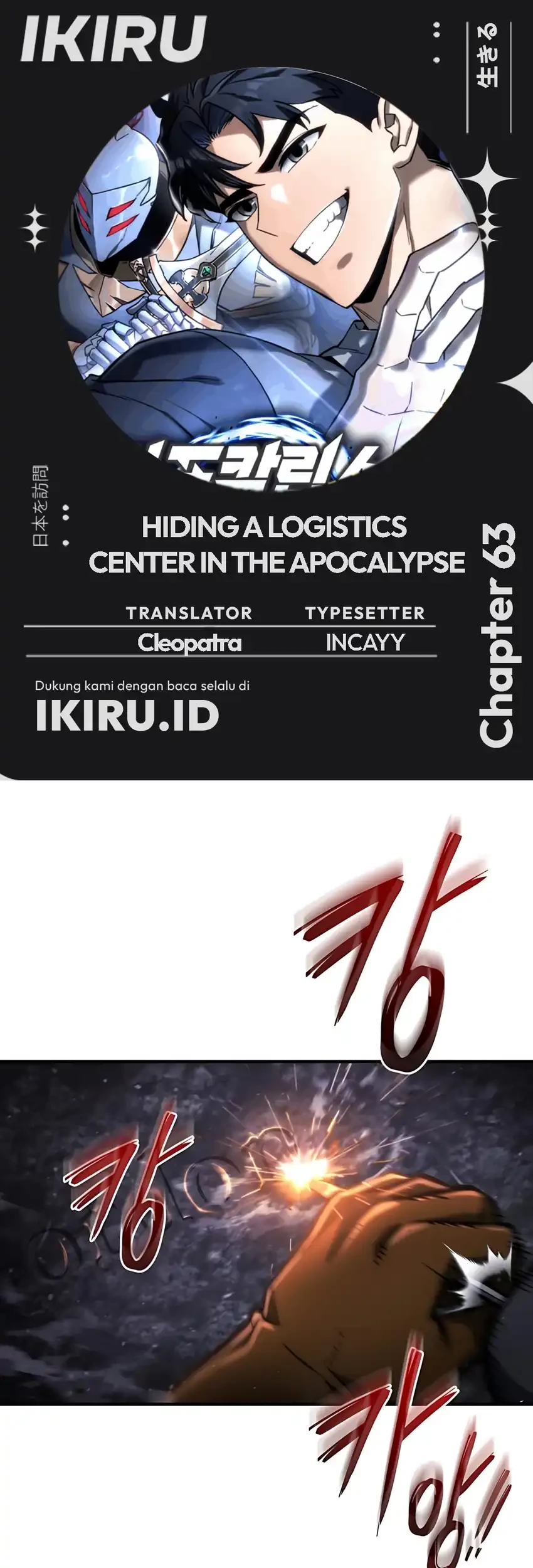 Baca Komik Hiding a Logistics Center in the Apocalypse Chapter 63 Gambar 1