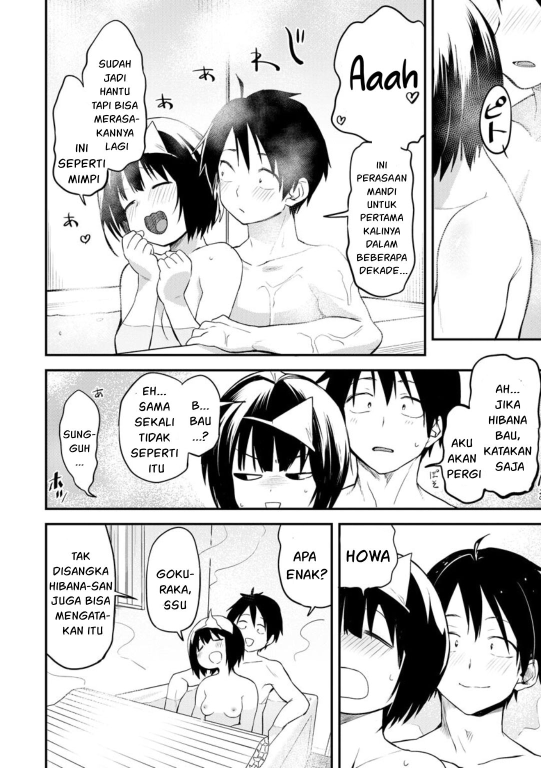 Higan no Hibana-san Chapter 3 Gambar 12