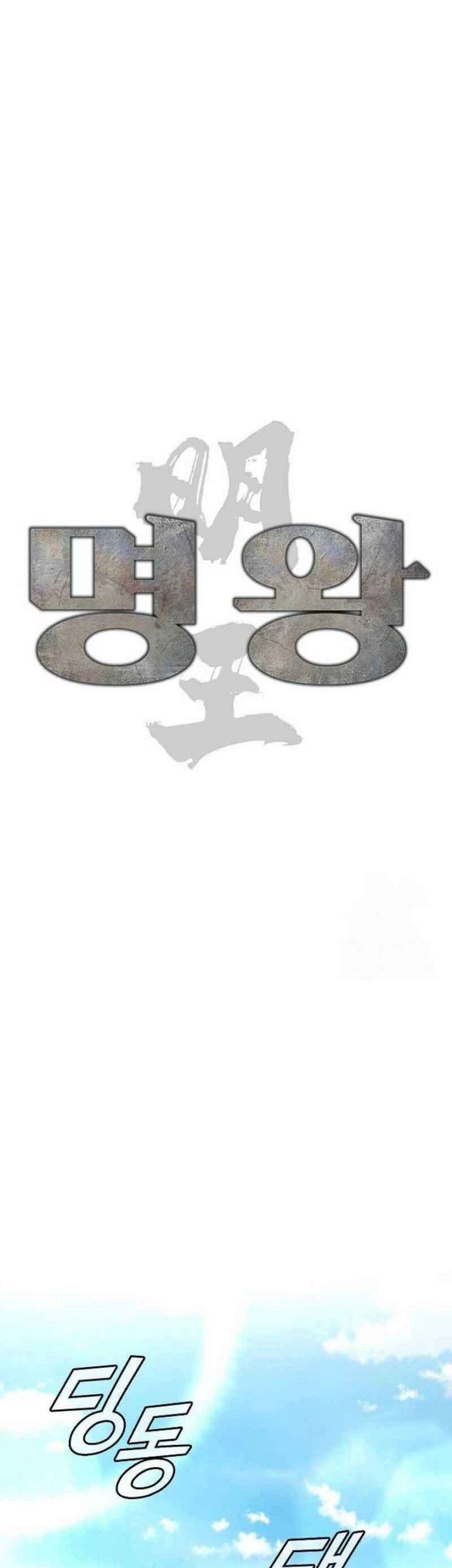 High School Gangsters Chapter 6 Gambar 228