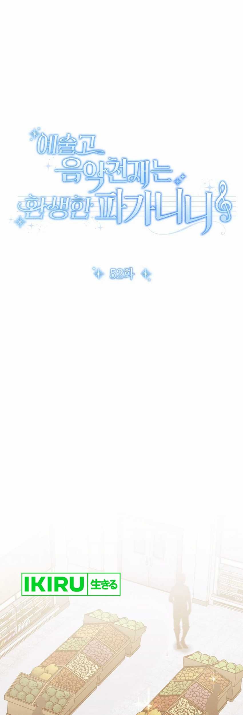 High School Musical Genius Is Paganini Reincarnated Chapter 52 Gambar 22