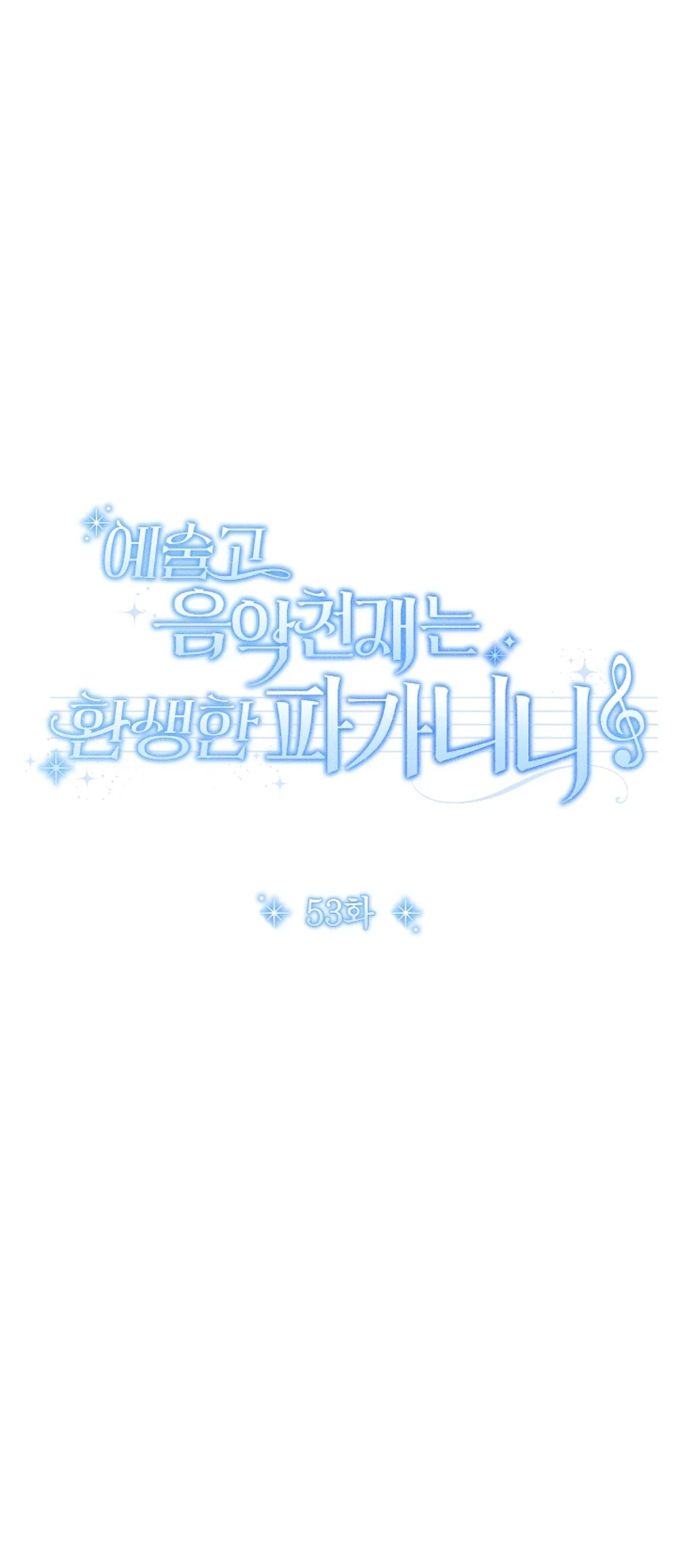 High School Musical Genius Is Paganini Reincarnated Chapter 53 Gambar 9