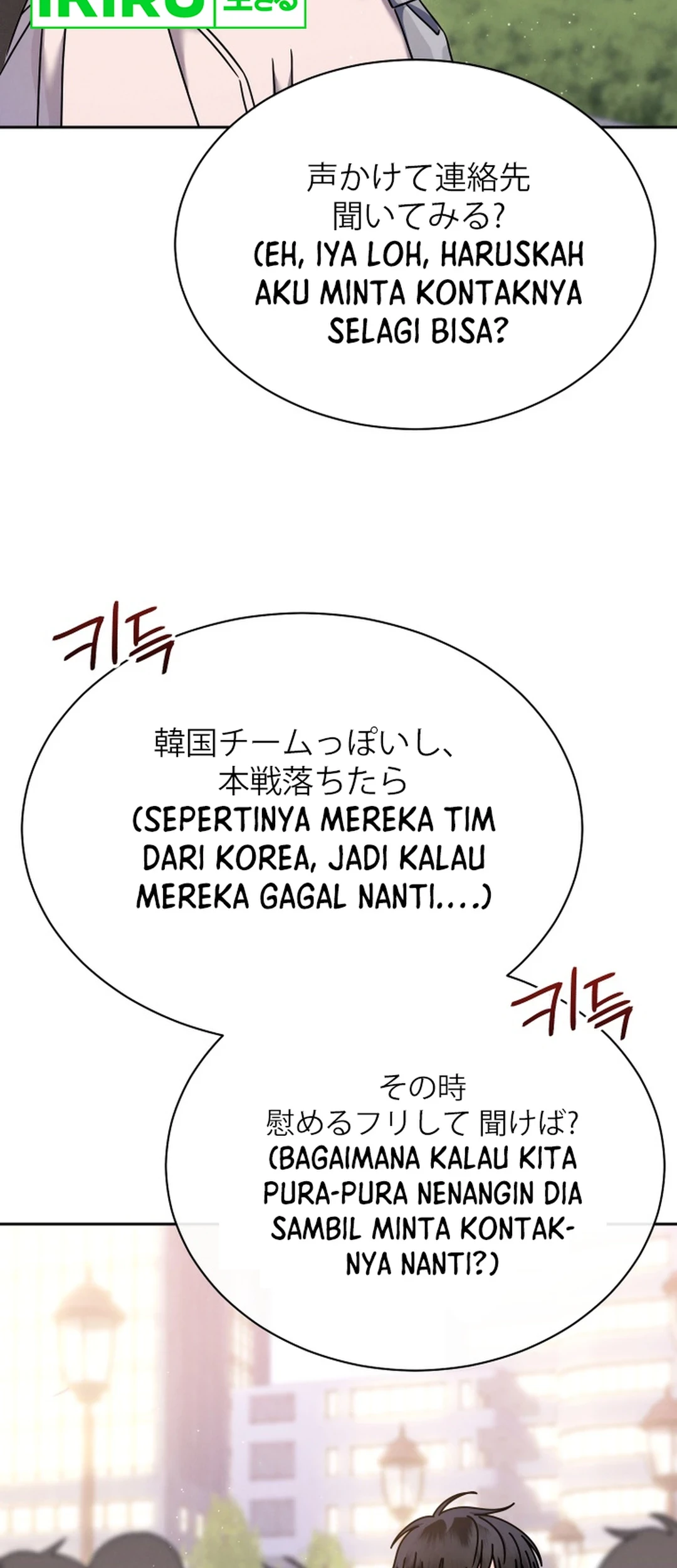 High School Musical Genius Is Paganini Reincarnated Chapter 54 Gambar 60