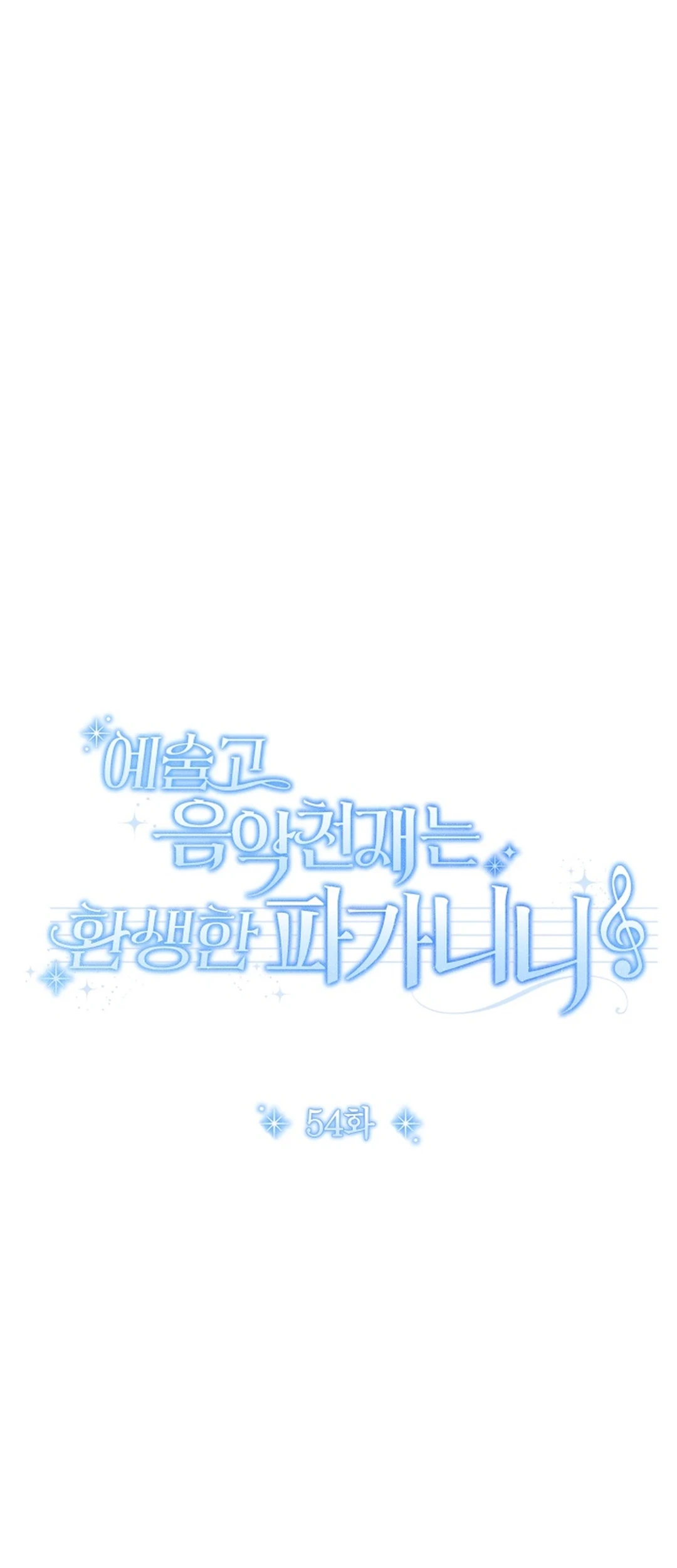 High School Musical Genius Is Paganini Reincarnated Chapter 54 Gambar 16