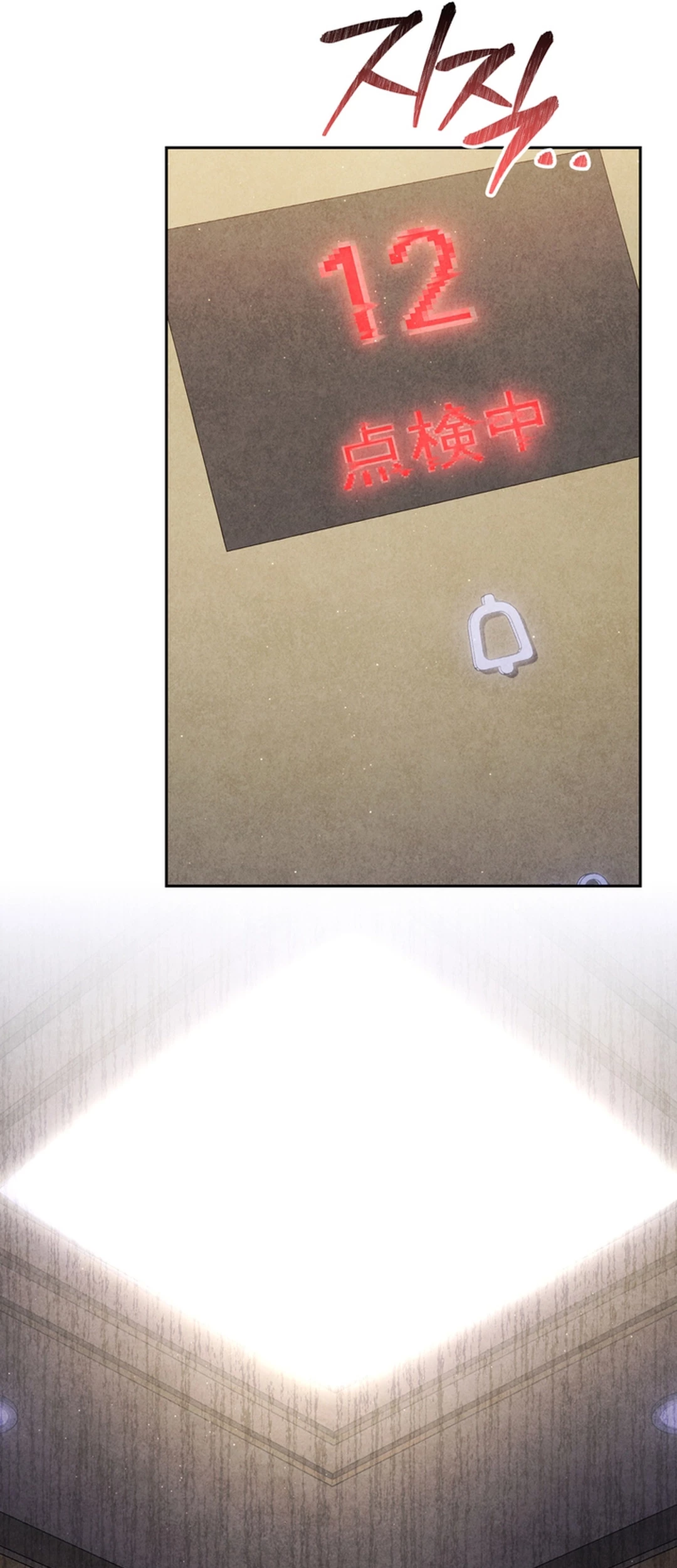 High School Musical Genius Is Paganini Reincarnated Chapter 58 Gambar 86
