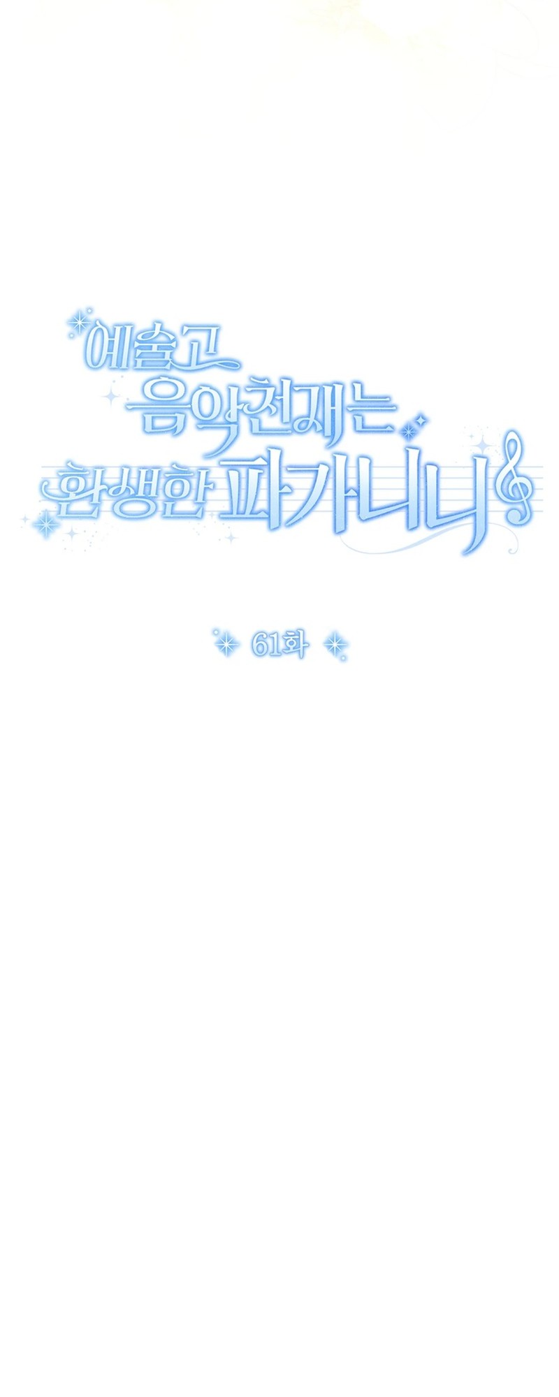 High School Musical Genius Is Paganini Reincarnated Chapter 61 Gambar 35