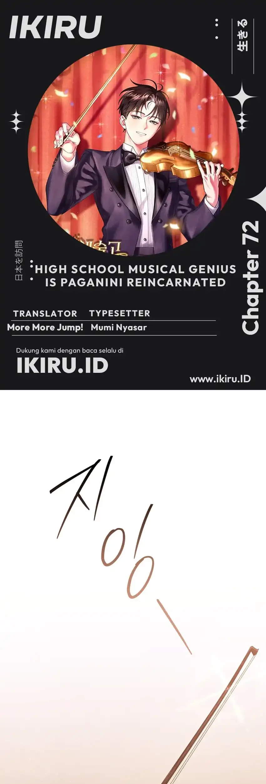 Baca Komik High School Musical Genius Is Paganini Reincarnated Chapter 72 Gambar 1
