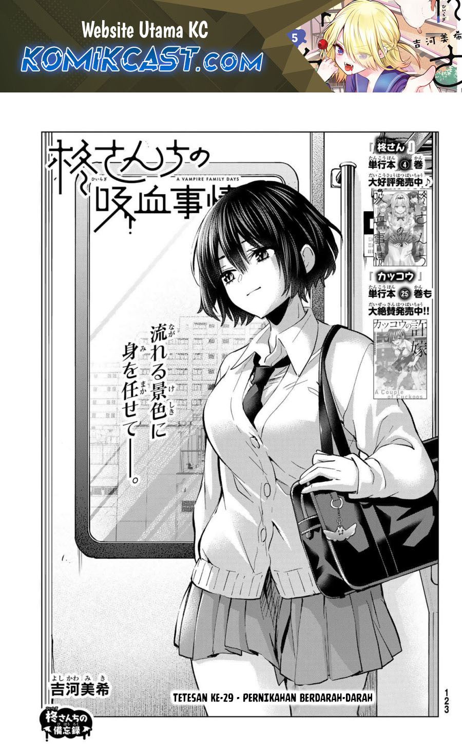 Baca Komik Hiiragi-san Chi no Kyuuketsu Jijou Chapter 29 Gambar 1