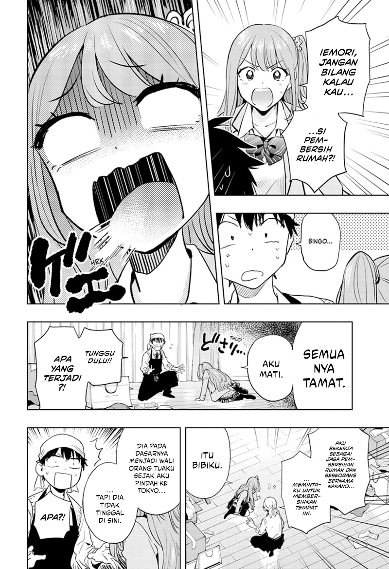 Hima-Ten! Chapter 1 Gambar 52