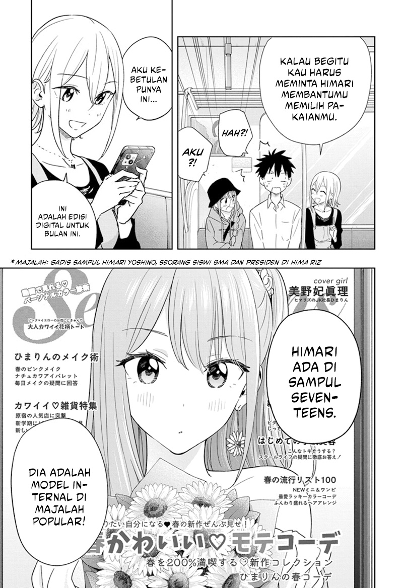 Hima-Ten! Chapter 18 Gambar 6
