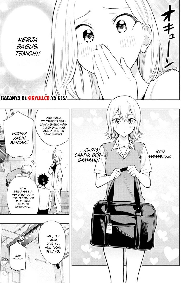 Hima-Ten! Chapter 27 Gambar 10
