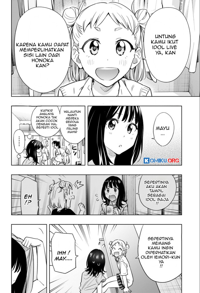 Hima-Ten! Chapter 47 Gambar 3