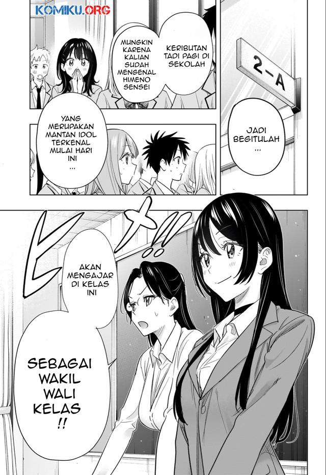 Hima-Ten! Chapter 54 Gambar 4