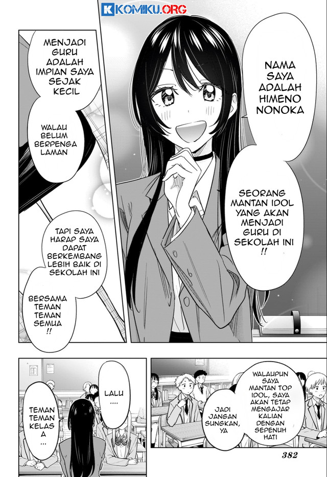 Hima-Ten! Chapter 54 Gambar 5