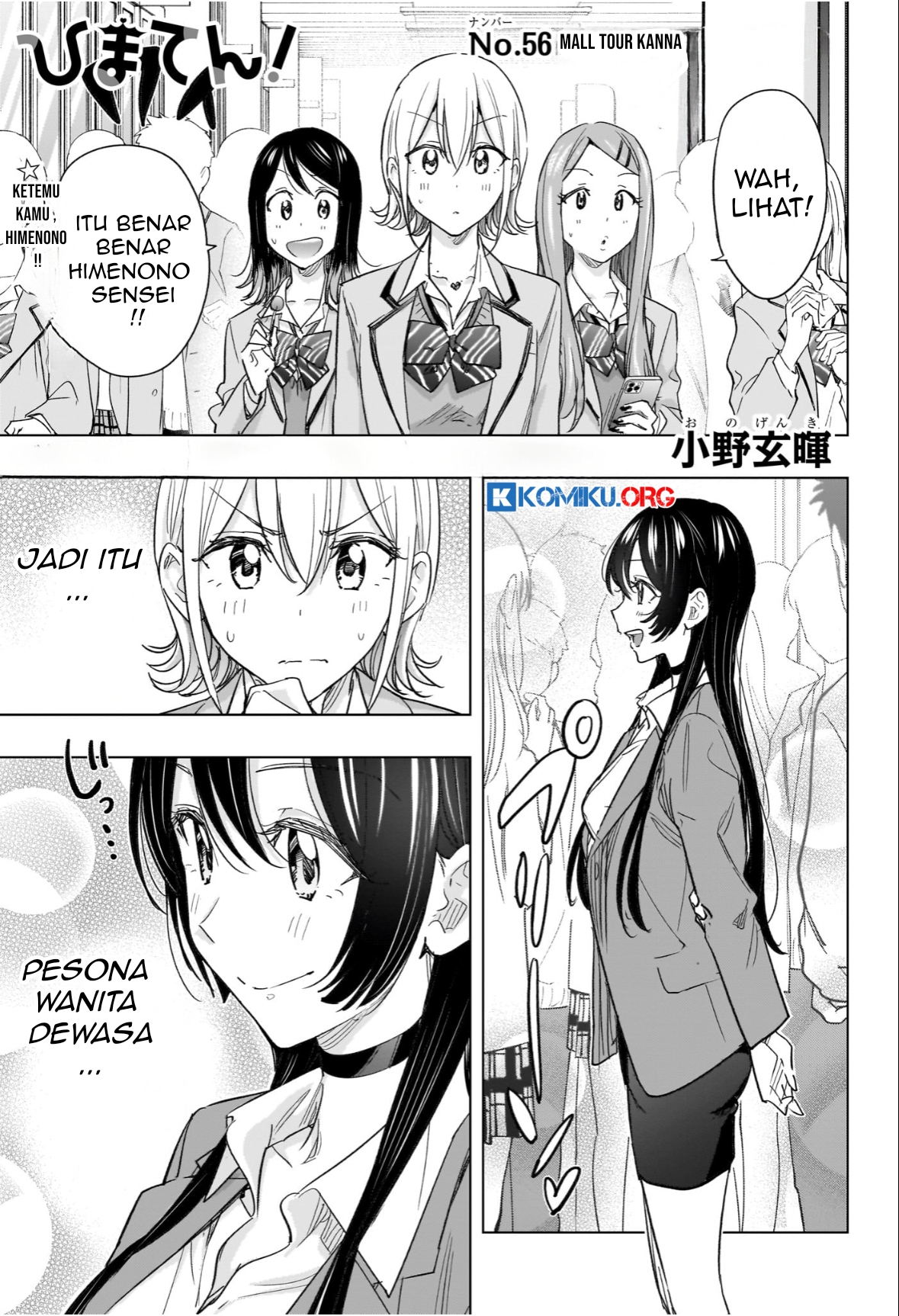 Baca  Hima-Ten! Chapter 56 Gambar 2