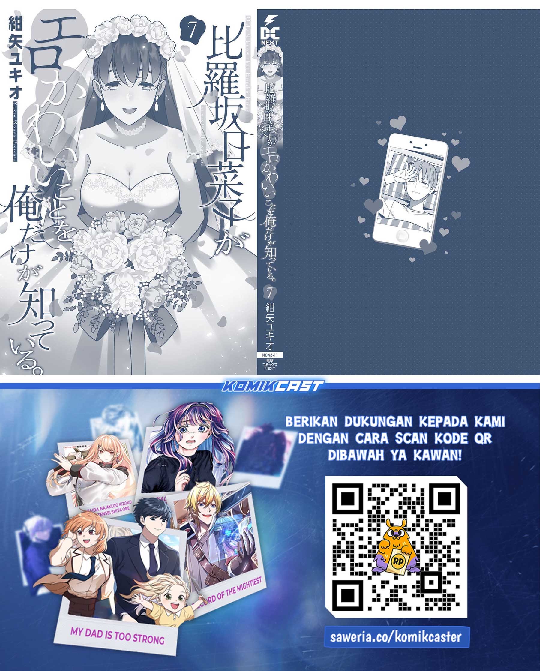 Hirasaka Hinako ga Ero Kawaii koto wo Ore dake ga Shitteiru Chapter 44.5 Gambar 26