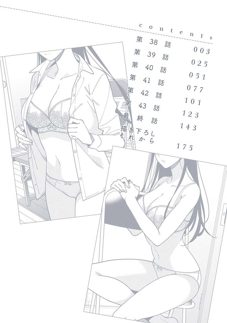 Hirasaka Hinako ga Ero Kawaii koto wo Ore dake ga Shitteiru Chapter 44.5 Gambar 4