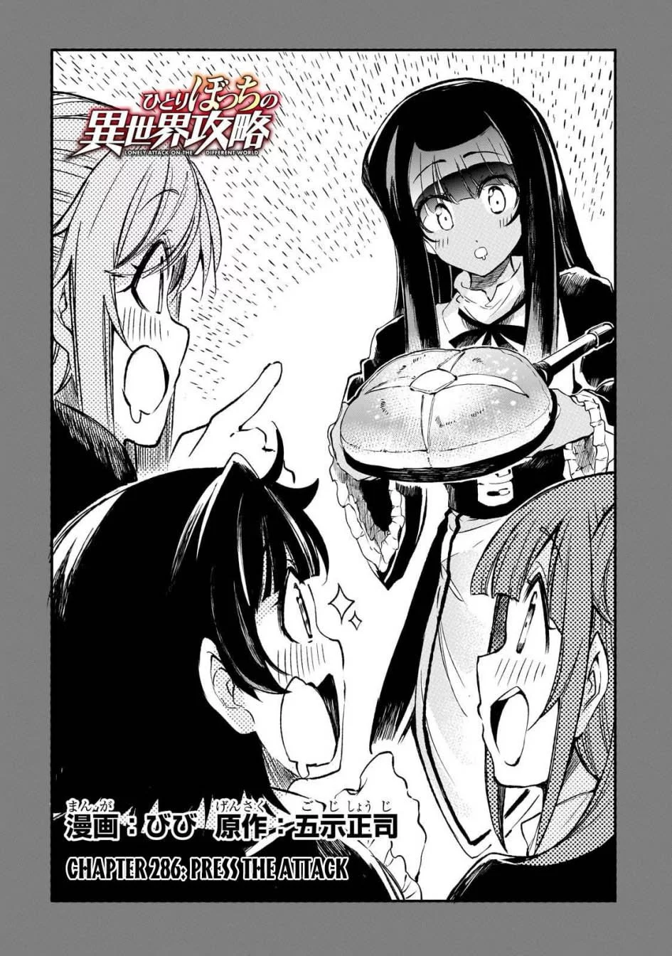 Hitoribocchi no Isekai Kouryaku Chapter 286 Gambar 3