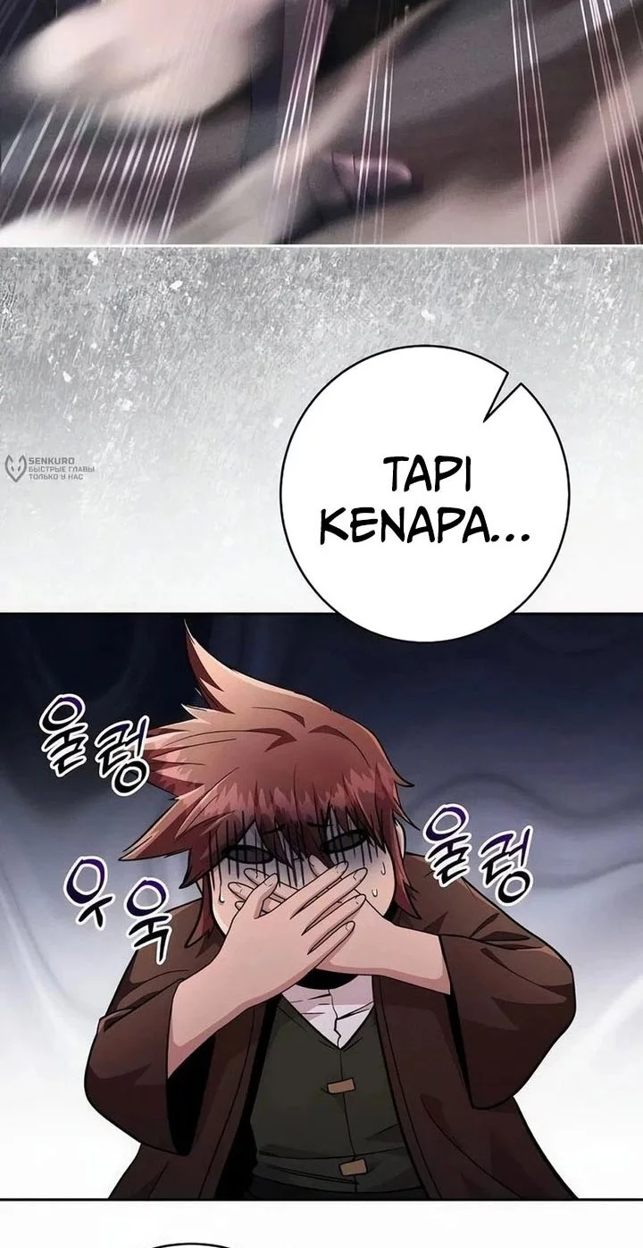 Holy Emperor’s Grandson is a Necromancer Chapter 85 Gambar 6