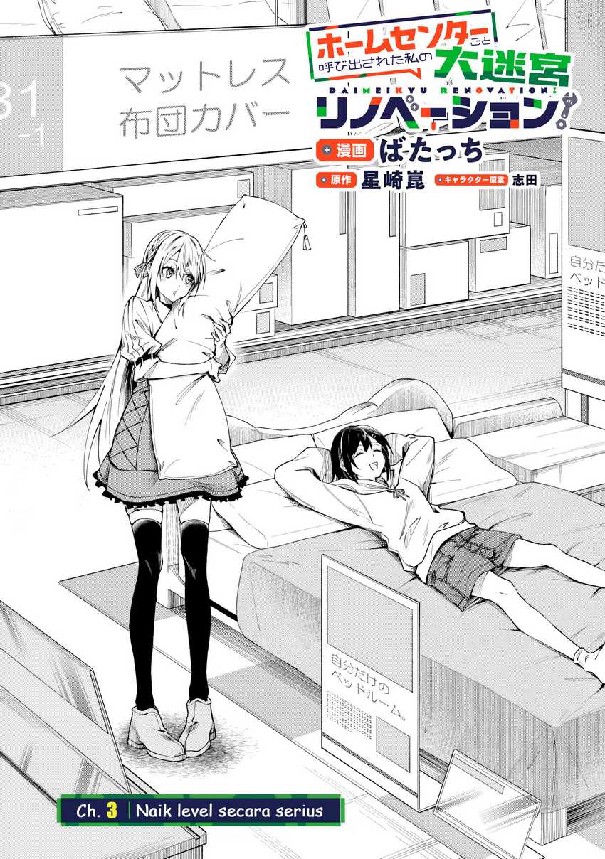 Home Center-goto Yobidasareta Watashi no Daimeikyuu Renovation! Chapter 3.1 Gambar 6
