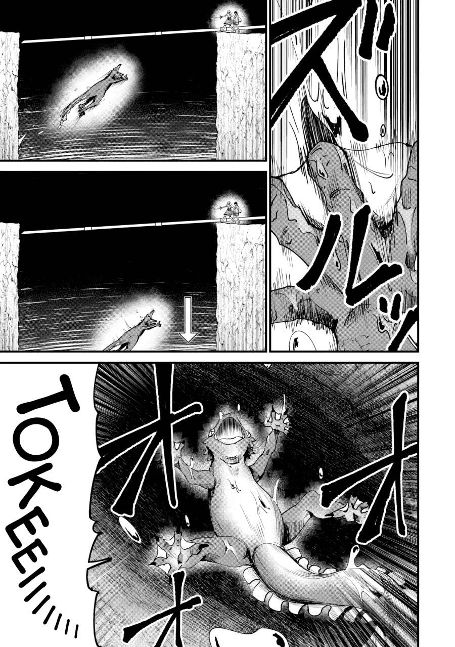 Home Center-goto Yobidasareta Watashi no Daimeikyuu Renovation! Chapter 4.2 Gambar 14