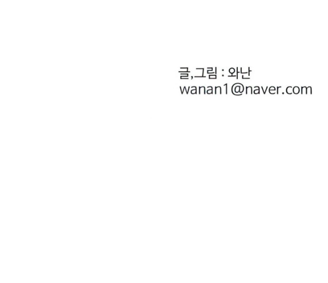 Homeless Chapter 101 Gambar 117