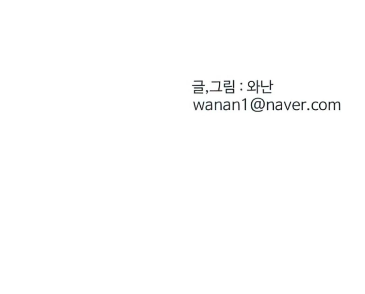 Homeless Chapter 102 Gambar 117