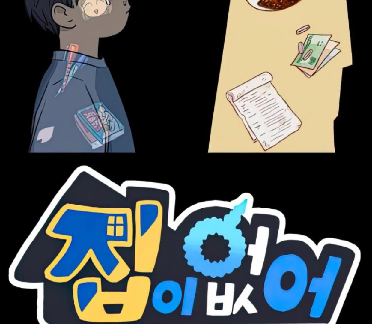 Baca  Homeless Chapter 108 Gambar 2