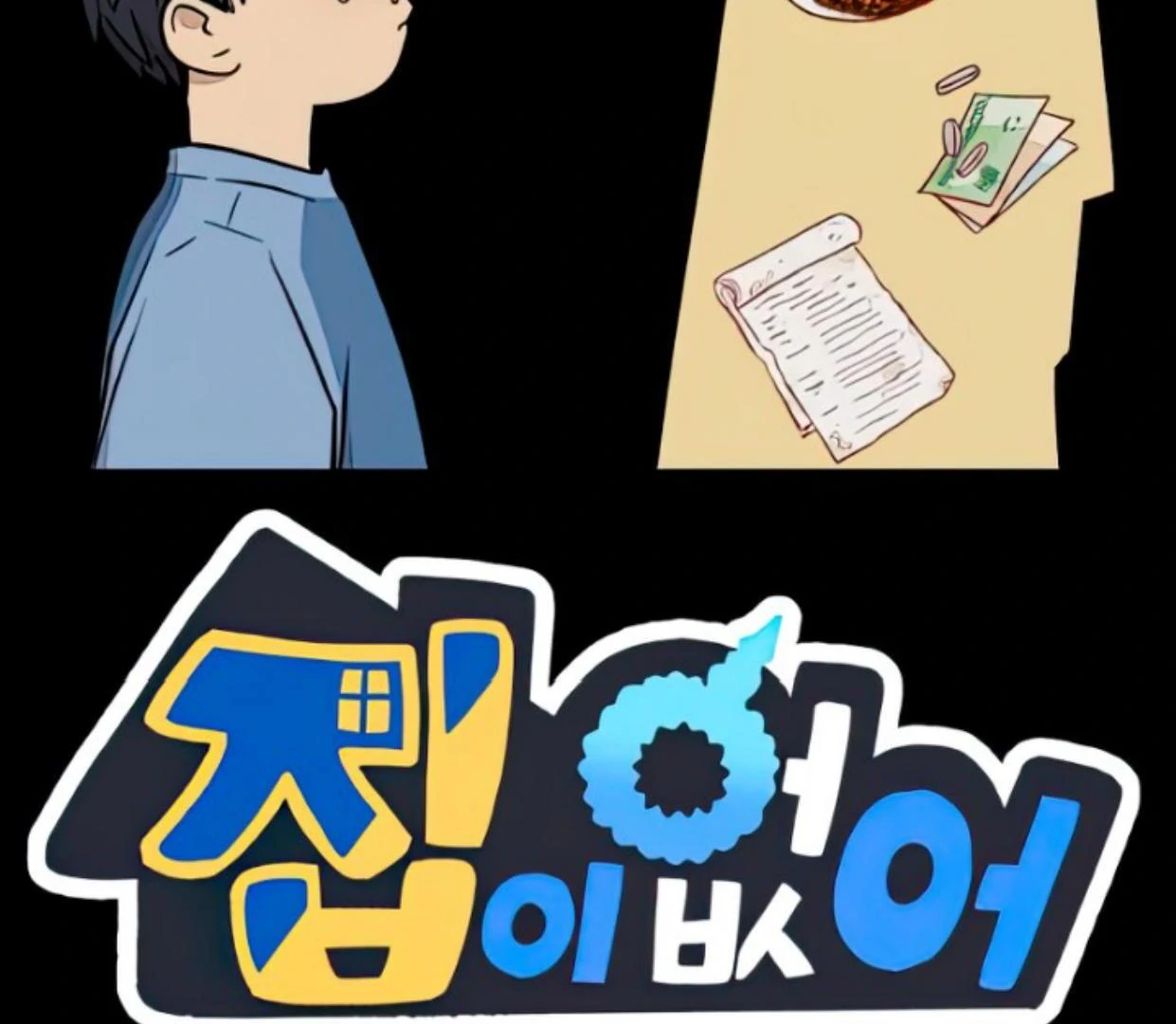 Baca Homeless Chapter 109 Gambar 2