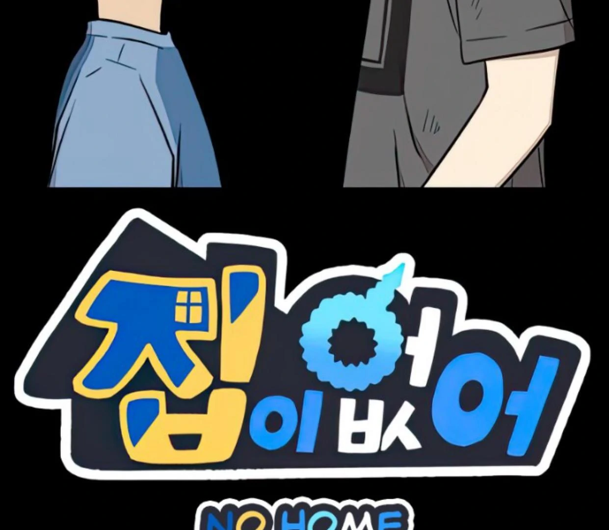 Baca  Homeless Chapter 111 Gambar 2