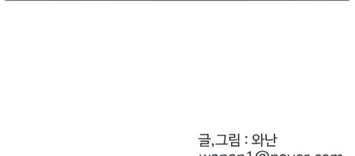 Homeless Chapter 112 Gambar 103