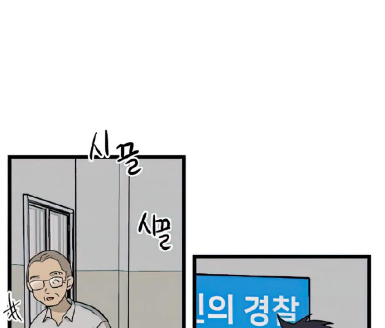 Homeless Chapter 113 Gambar 106