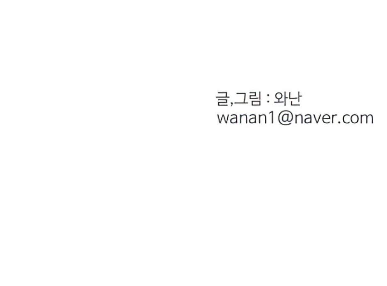 Homeless Chapter 115 Gambar 114