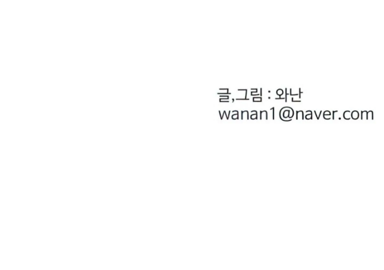 Homeless Chapter 117 Gambar 115