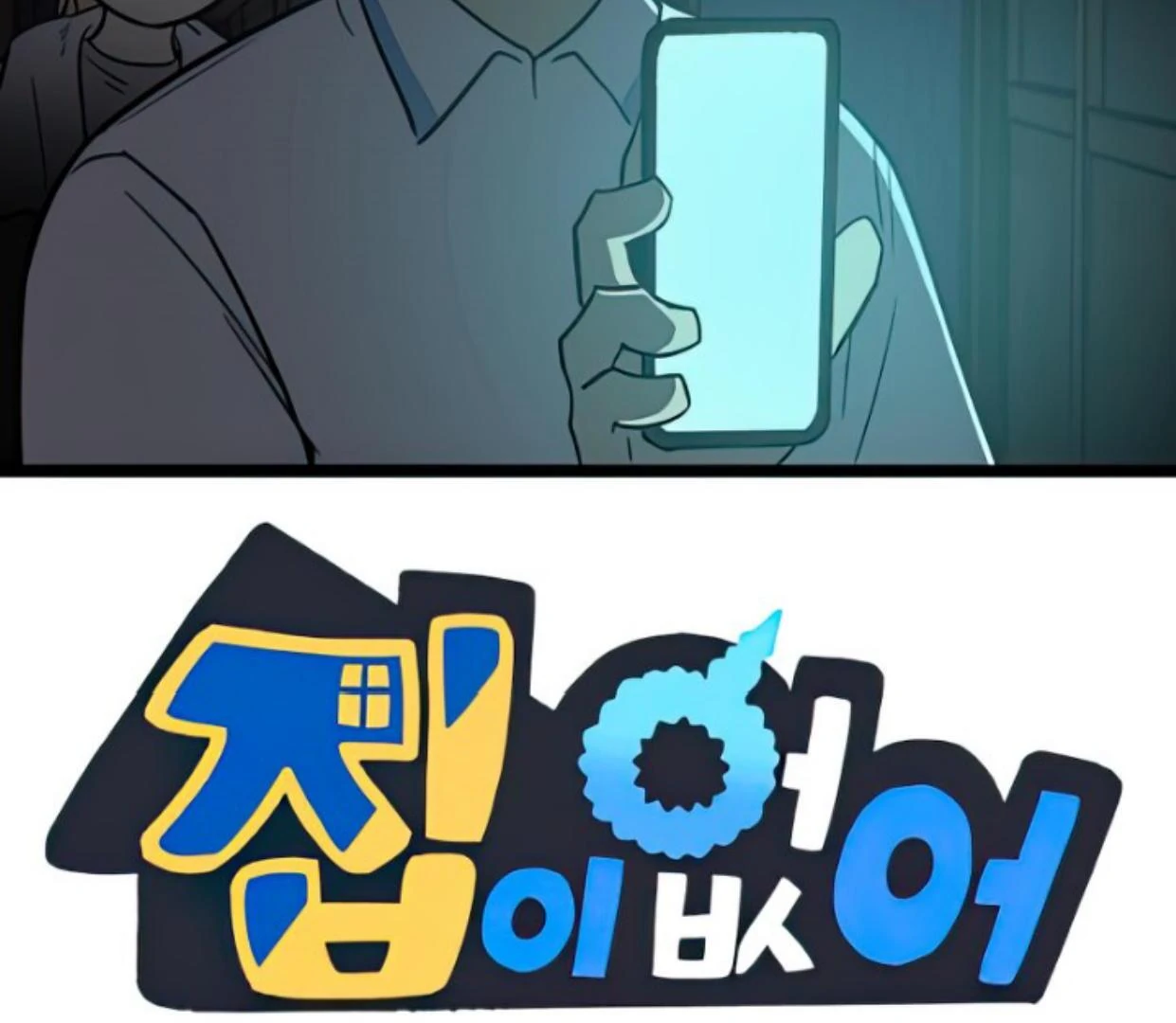 Baca  Homeless Chapter 125 Gambar 2