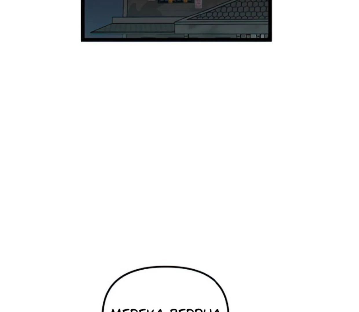 Homeless Chapter 125 Gambar 37